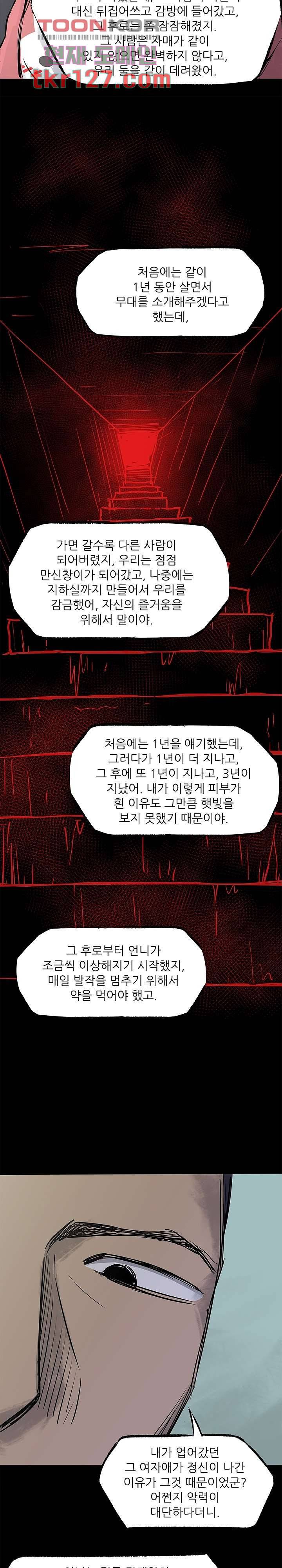 지금부터 지옥이다 23화 11