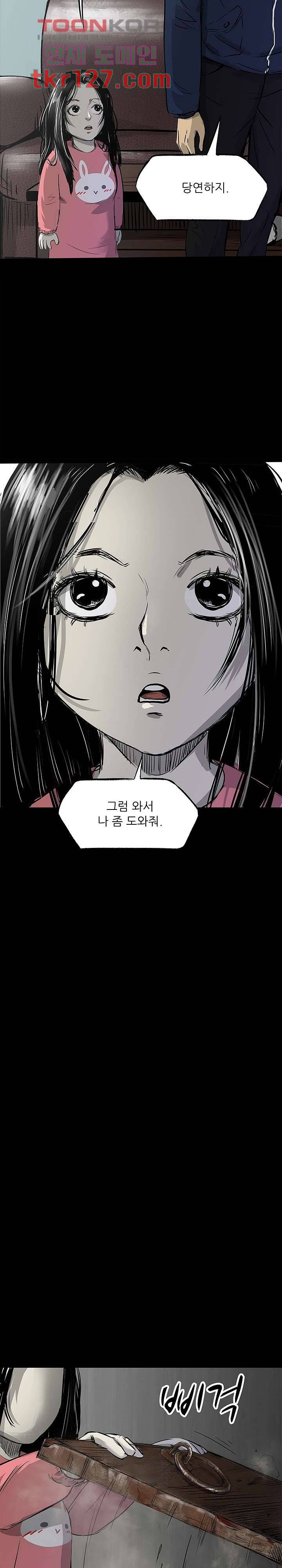 지금부터 지옥이다 23화 14