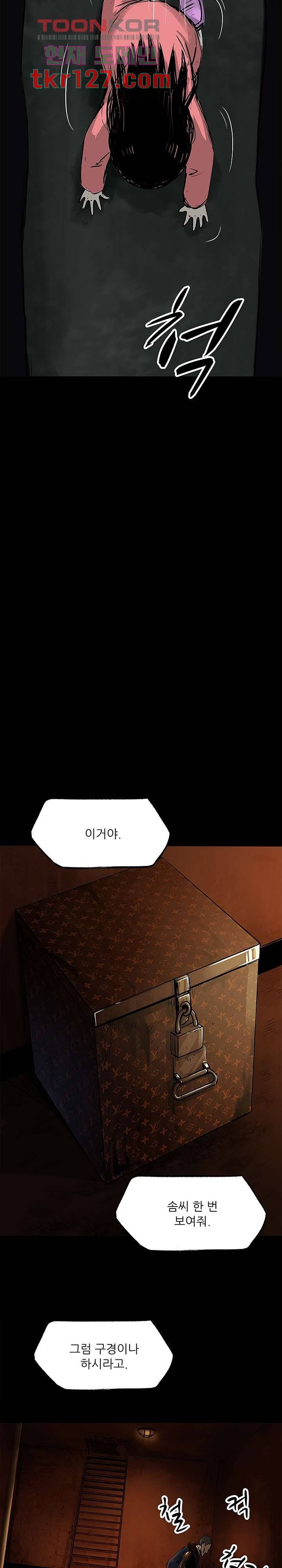 지금부터 지옥이다 23화 19