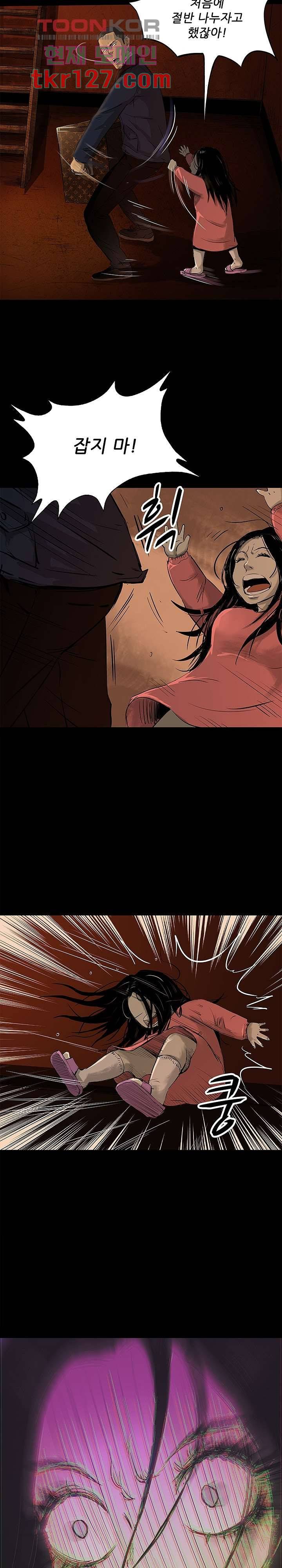 지금부터 지옥이다 23화 27