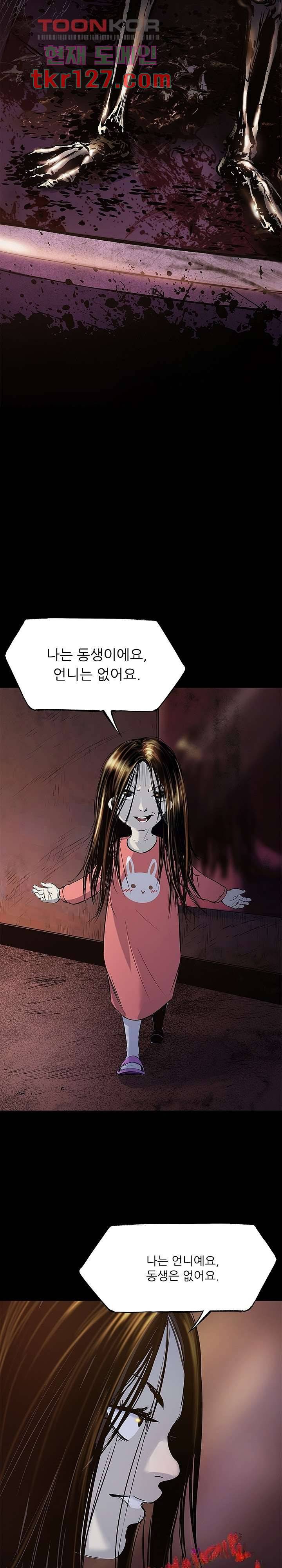 지금부터 지옥이다 23화 35