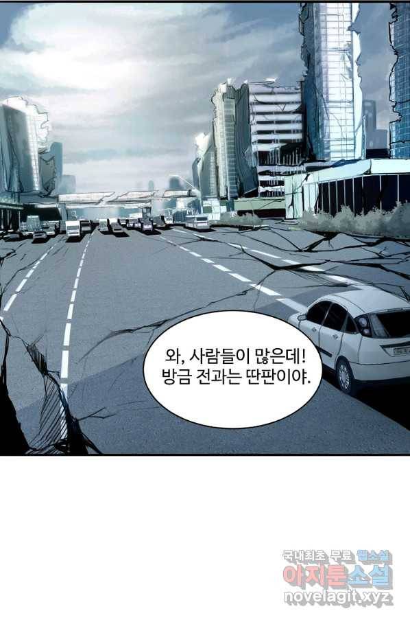 서바이벌 81개의 난제 7화 2