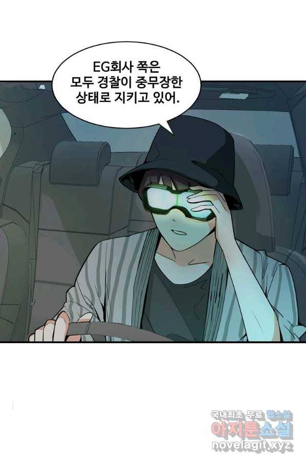 서바이벌 81개의 난제 7화 4