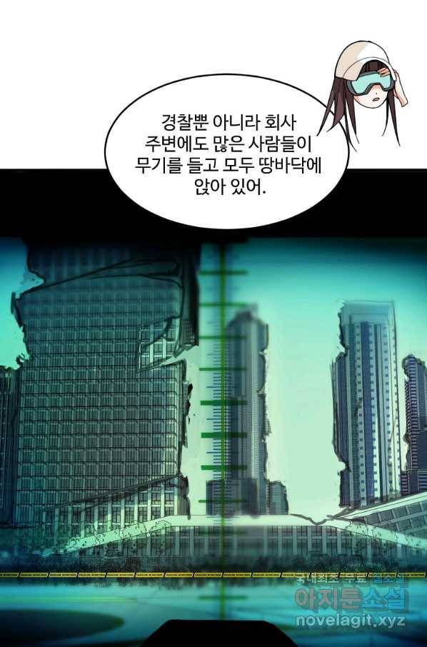 서바이벌 81개의 난제 7화 5