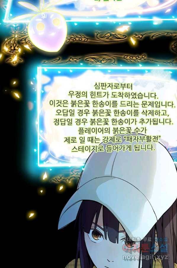 서바이벌 81개의 난제 7화 13