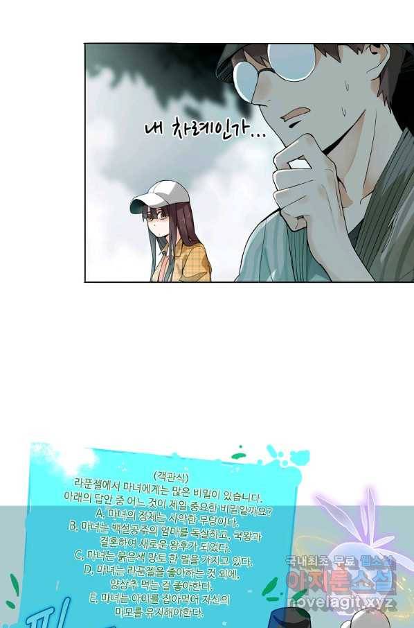 서바이벌 81개의 난제 7화 17