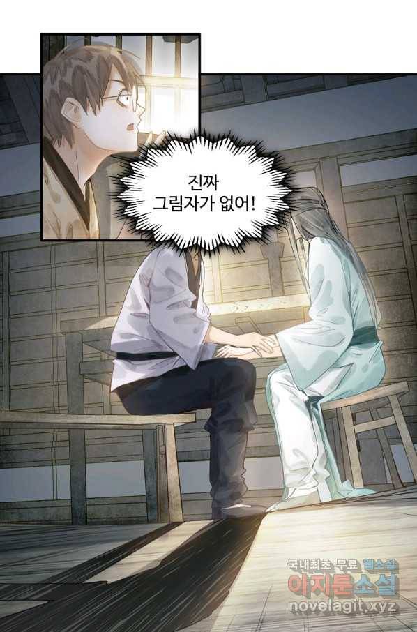 서바이벌 81개의 난제 14화 2