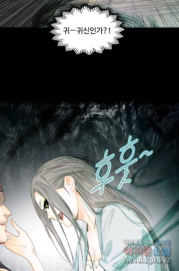 서바이벌 81개의 난제 14화 3
