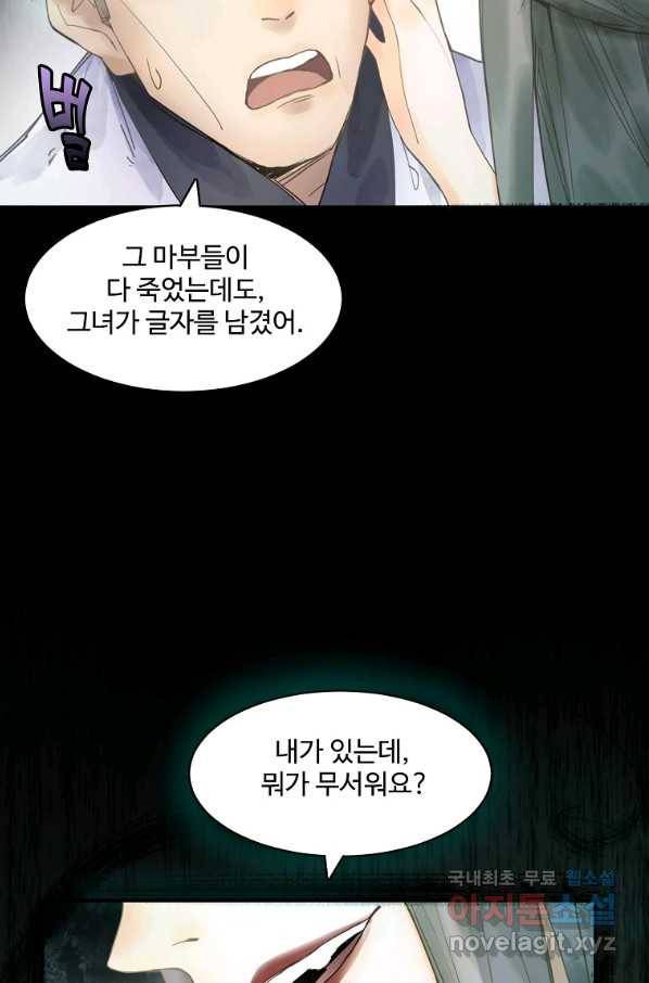 서바이벌 81개의 난제 14화 5