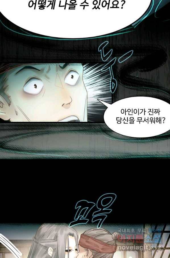 서바이벌 81개의 난제 14화 8
