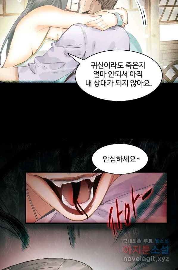 서바이벌 81개의 난제 14화 9