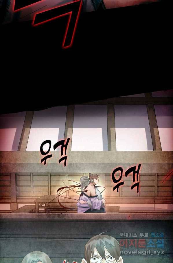 서바이벌 81개의 난제 14화 11