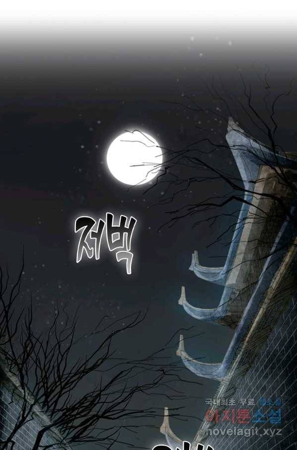 서바이벌 81개의 난제 14화 15