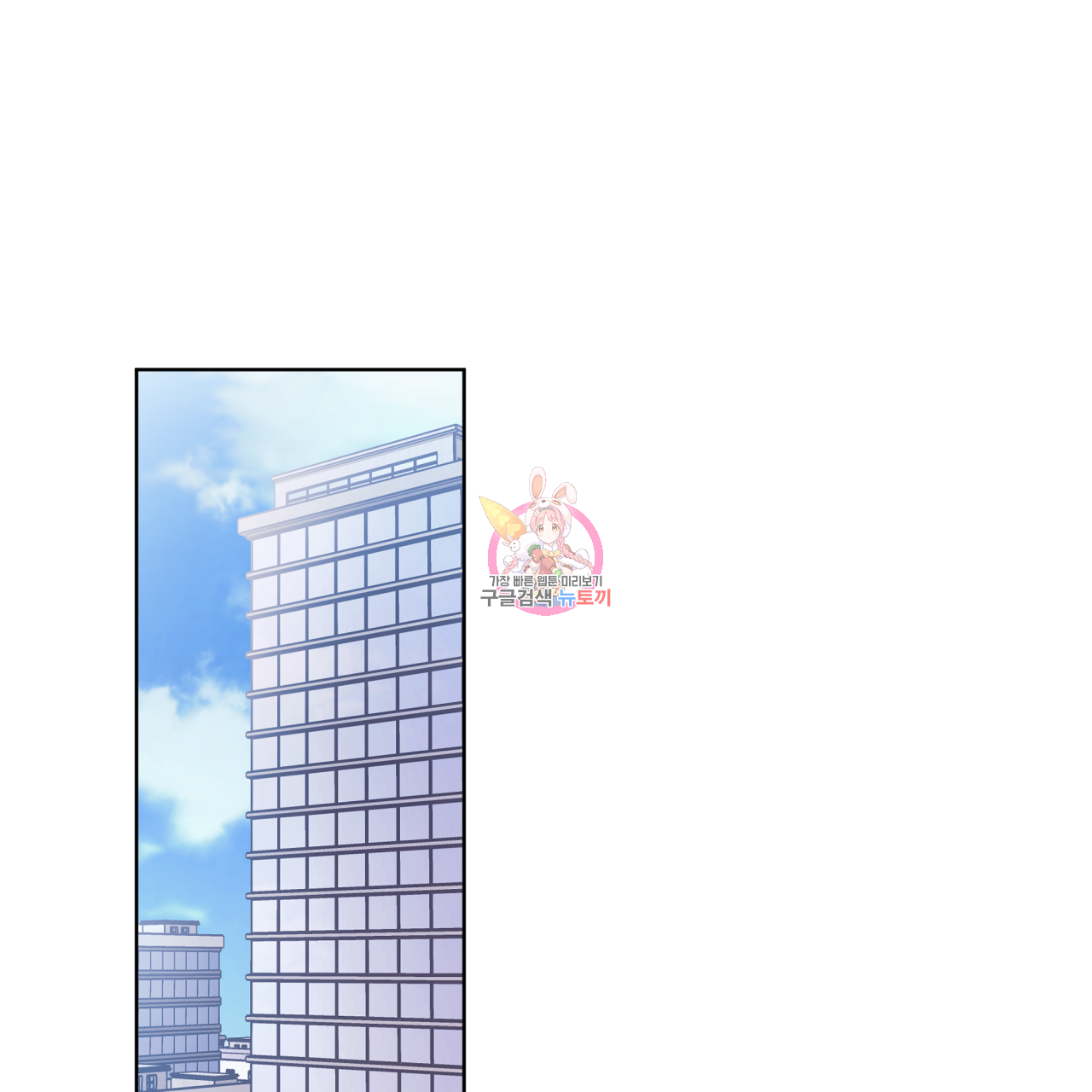 모노크롬 루머 34화 1