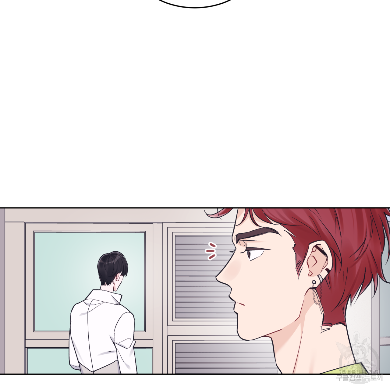 모노크롬 루머 34화 4