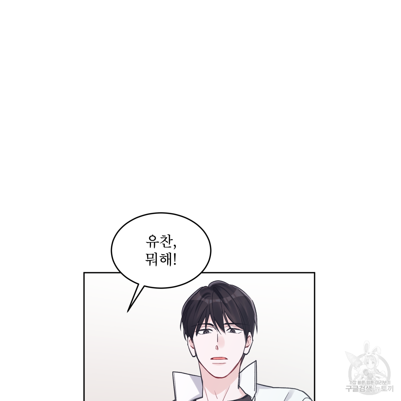 모노크롬 루머 34화 5