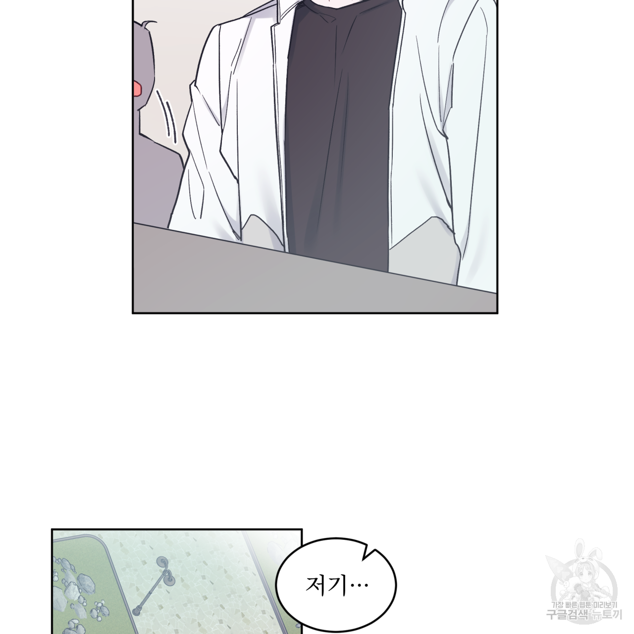 모노크롬 루머 34화 6