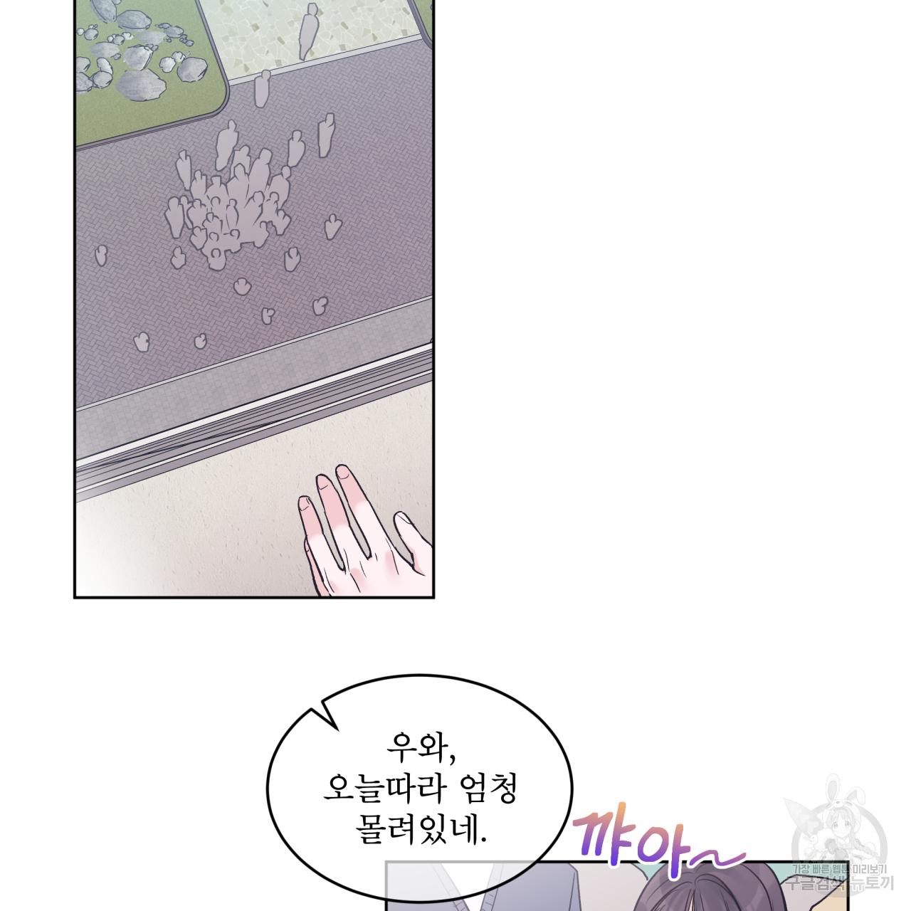모노크롬 루머 34화 7