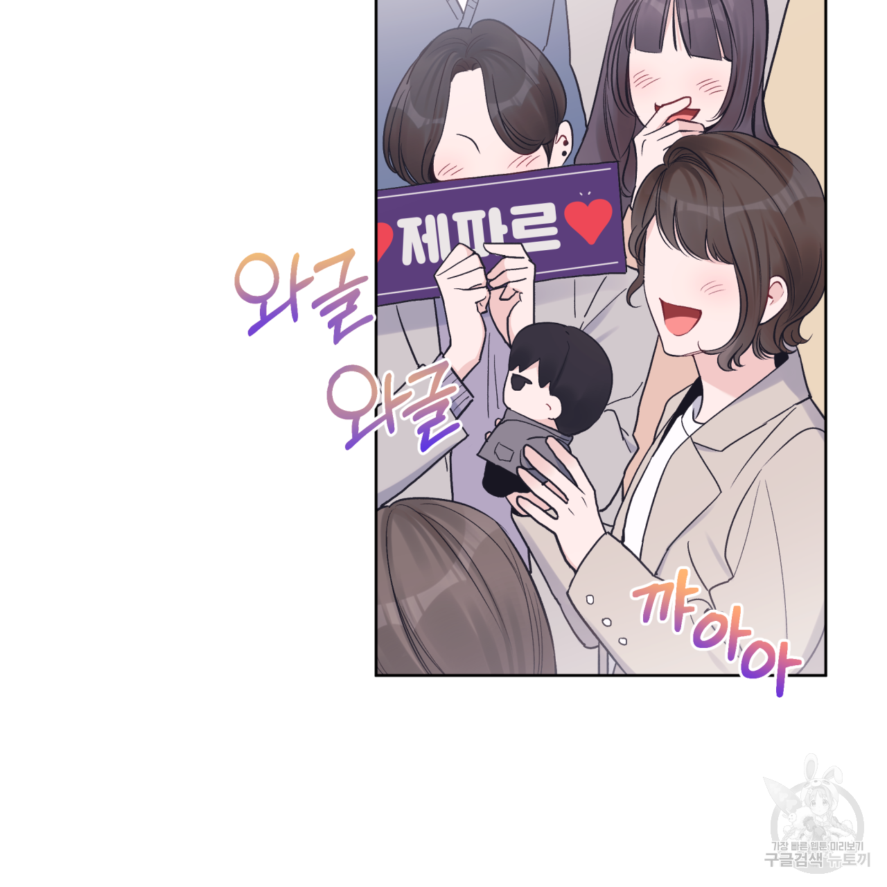 모노크롬 루머 34화 8