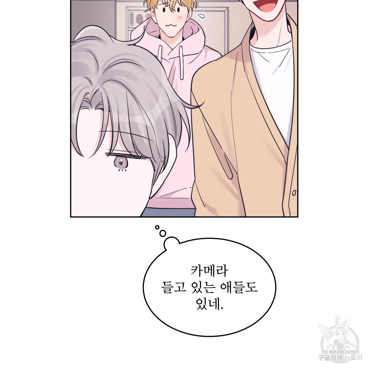 모노크롬 루머 34화 10