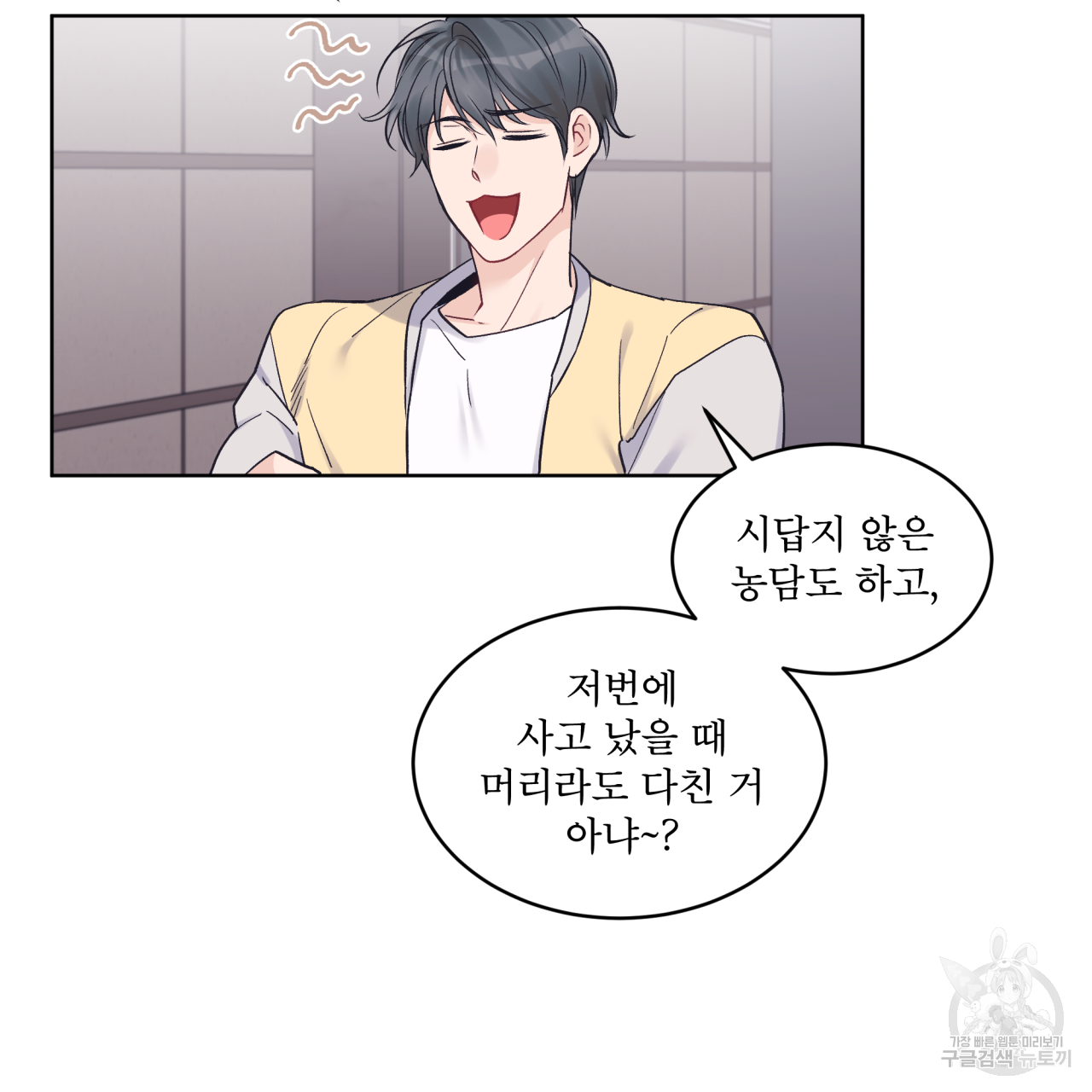 모노크롬 루머 34화 17