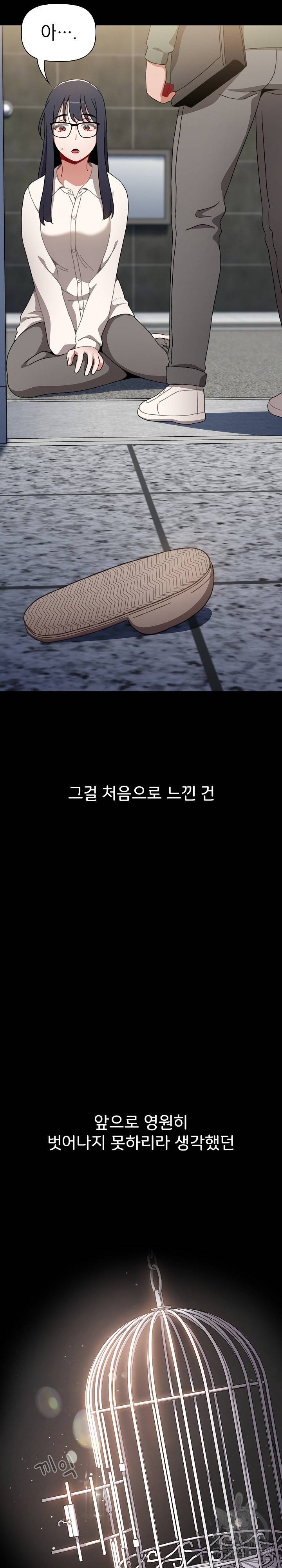 자취방 누나들 36화 3