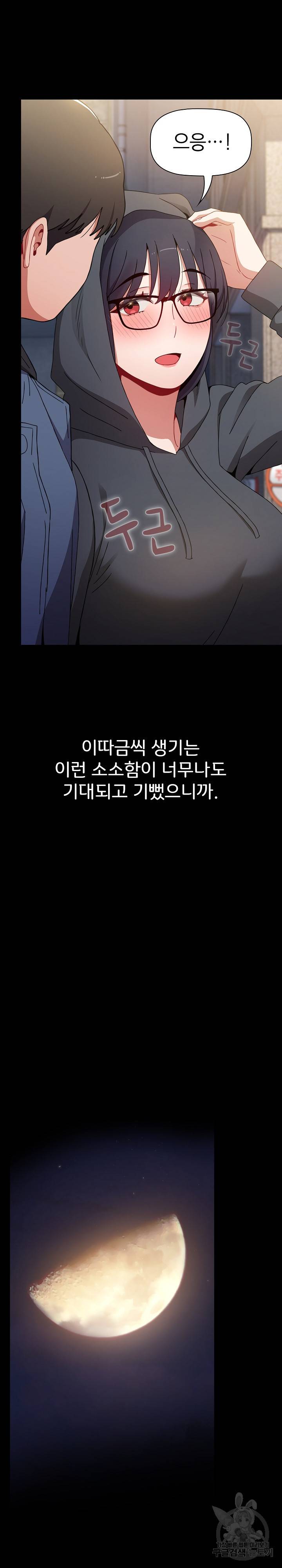 자취방 누나들 36화 22