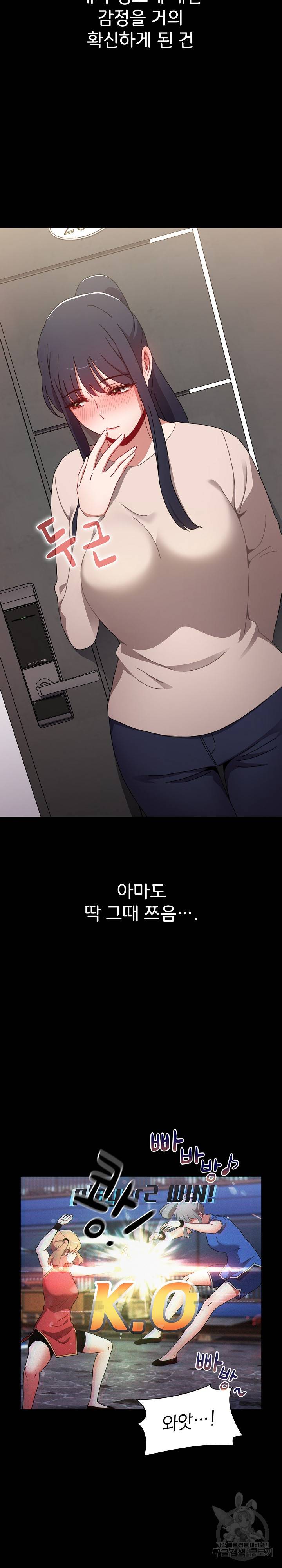 자취방 누나들 36화 26