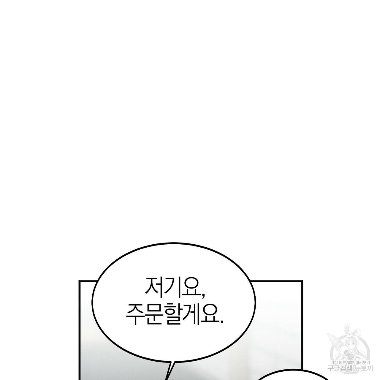 캠퍼스 트랩 3화 14
