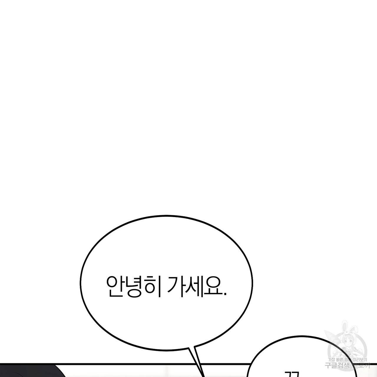 캠퍼스 트랩 3화 26