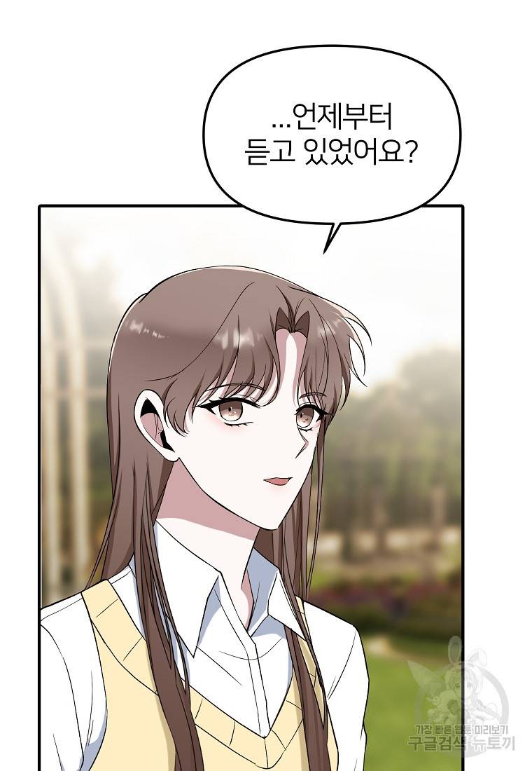 나의 마지막 공주를 위하여 10회 4