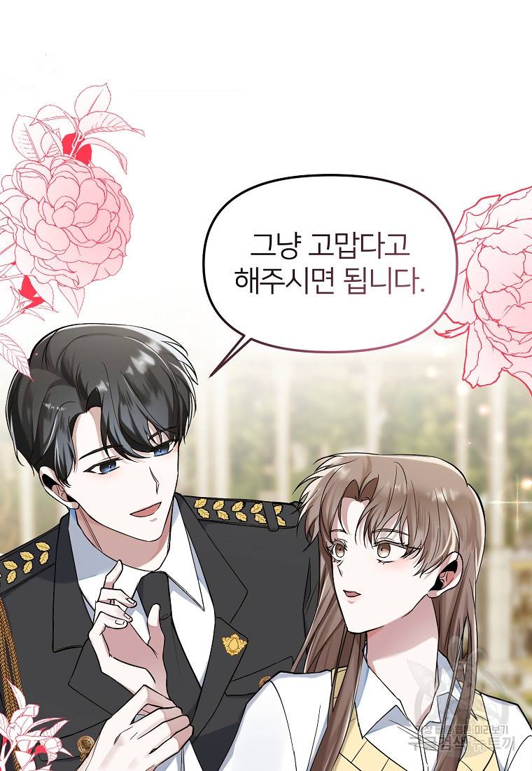 나의 마지막 공주를 위하여 10회 11