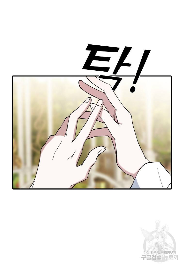 나의 마지막 공주를 위하여 10회 15