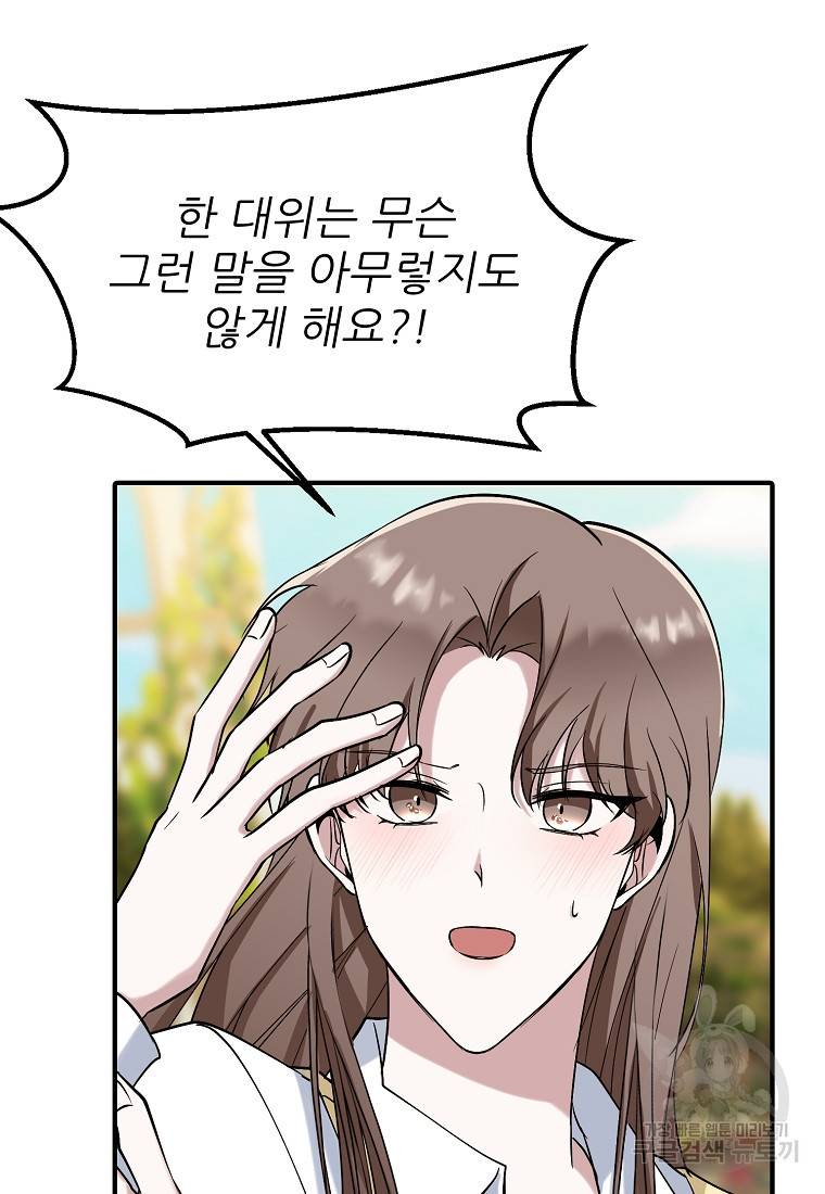 나의 마지막 공주를 위하여 10회 16