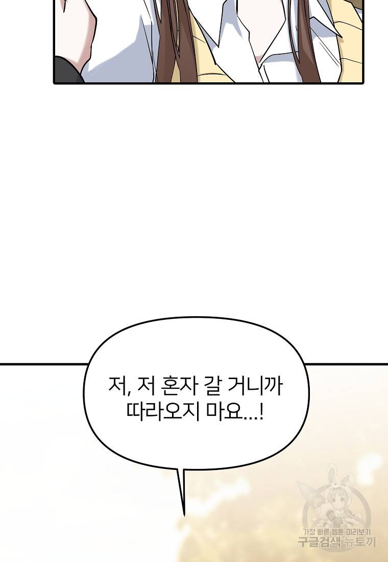나의 마지막 공주를 위하여 10회 17
