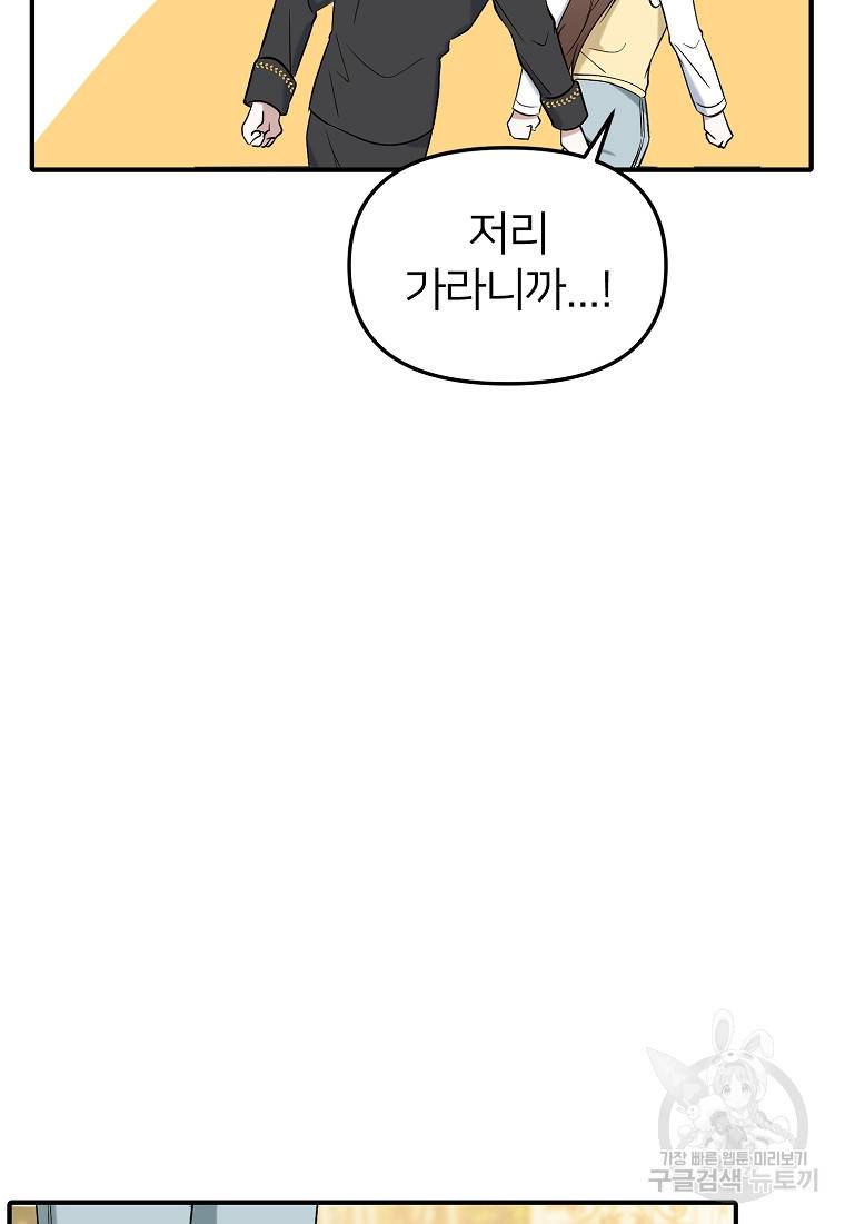 나의 마지막 공주를 위하여 10회 21