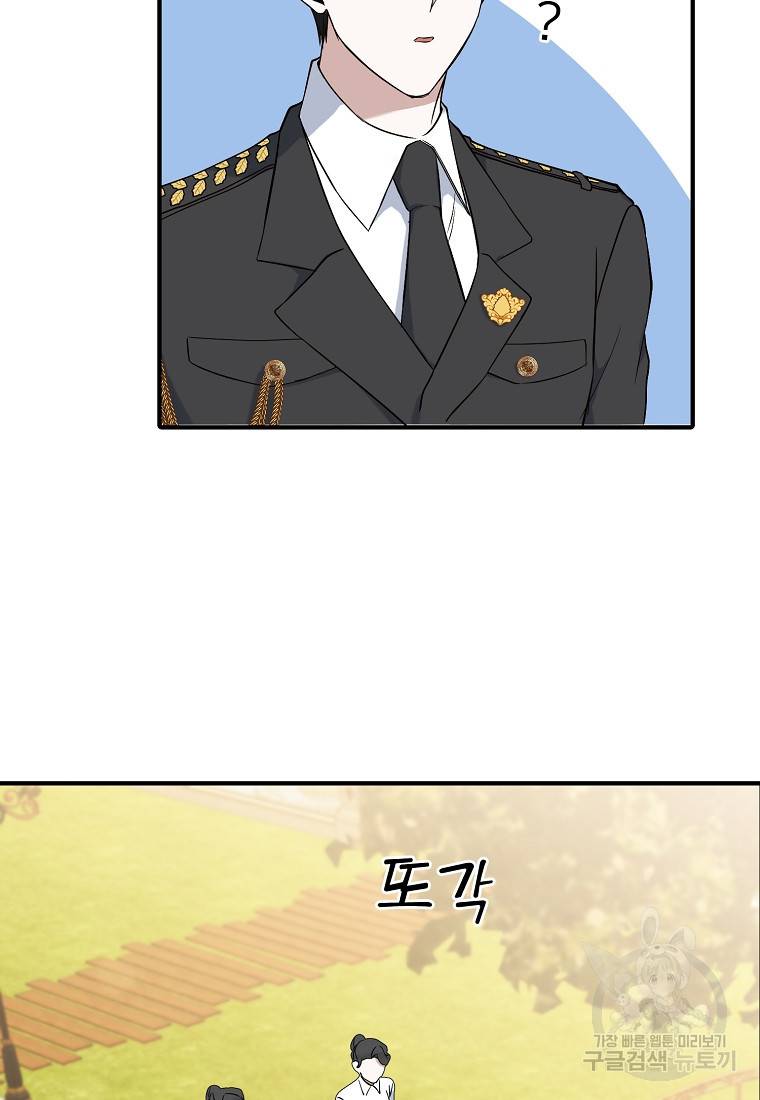 나의 마지막 공주를 위하여 10회 24