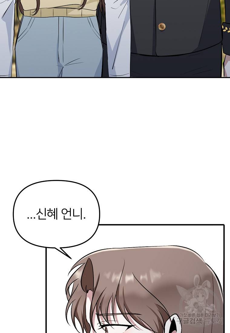 나의 마지막 공주를 위하여 10회 29