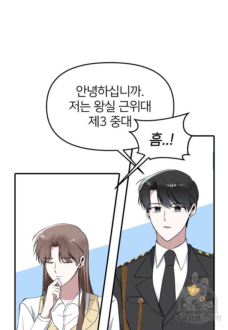 나의 마지막 공주를 위하여 10회 34
