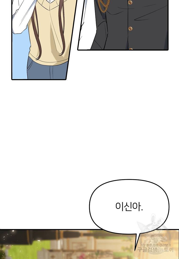나의 마지막 공주를 위하여 10회 35