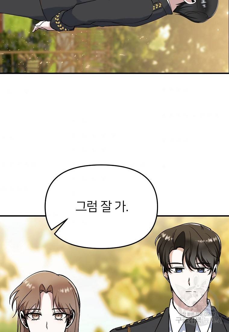 나의 마지막 공주를 위하여 10회 37
