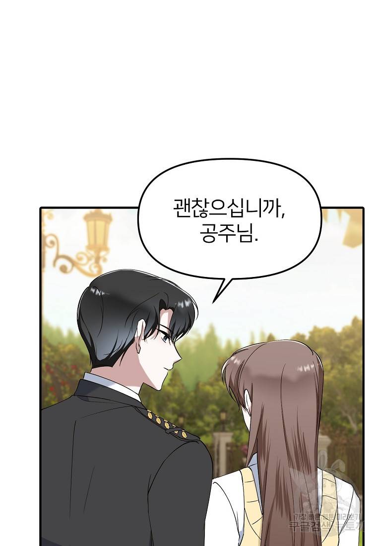 나의 마지막 공주를 위하여 10회 39