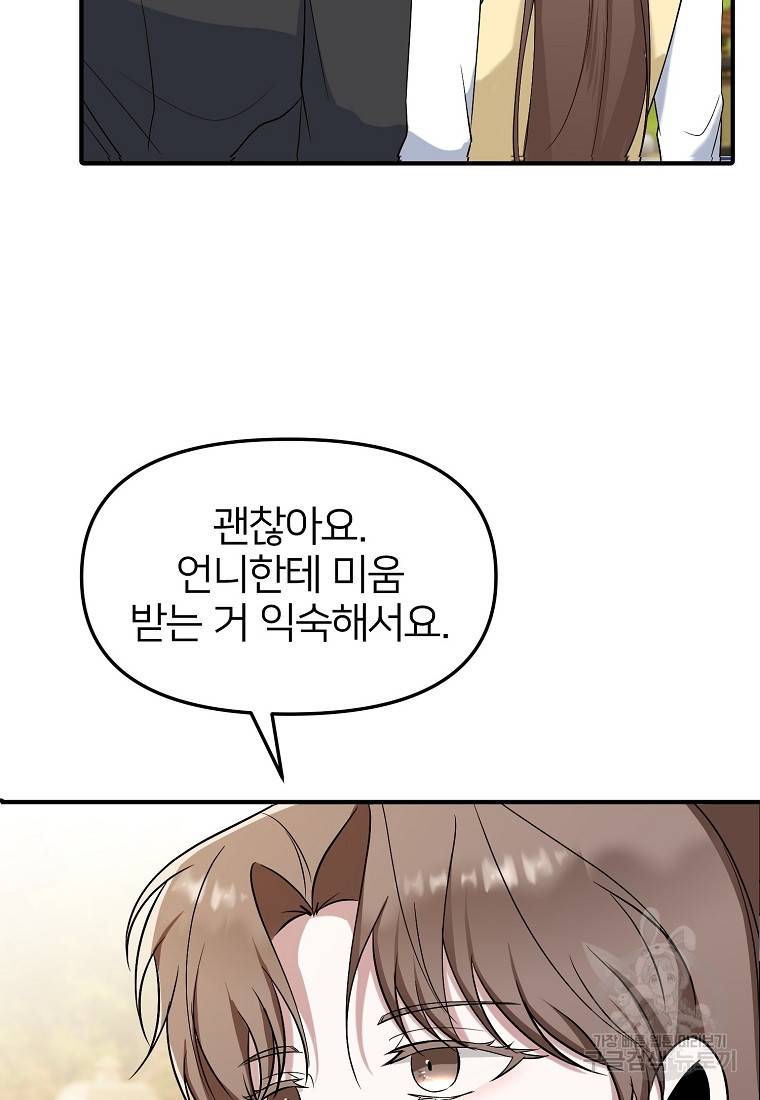나의 마지막 공주를 위하여 10회 40