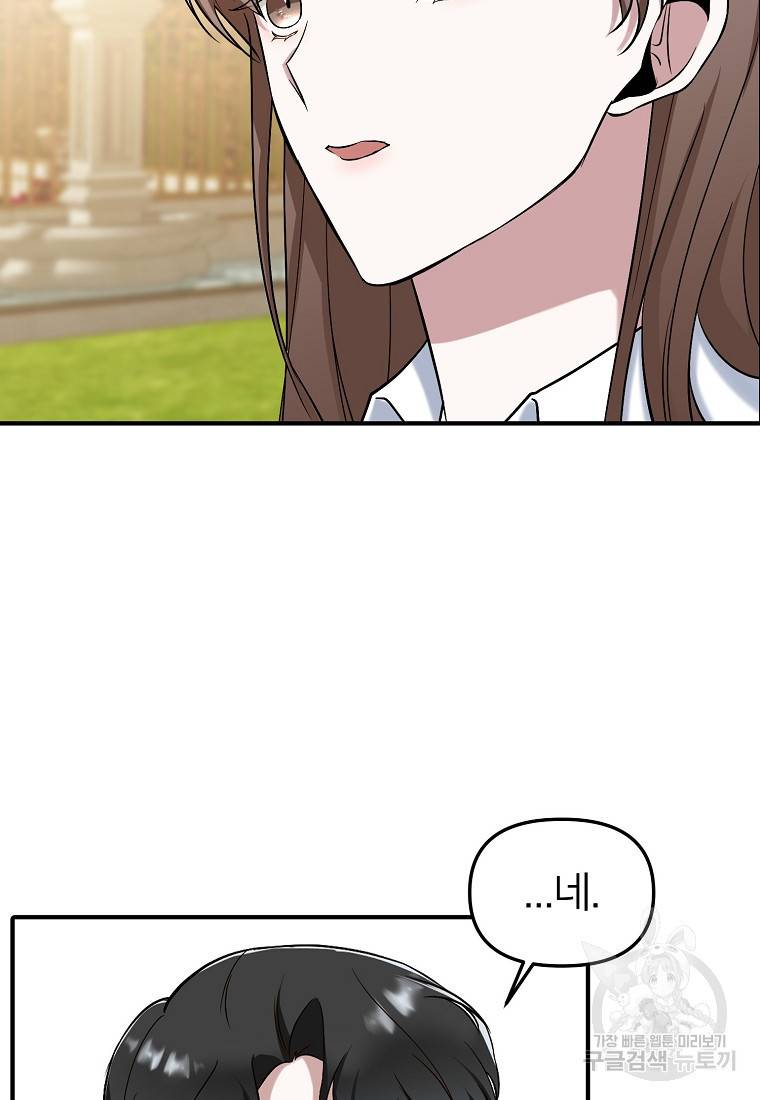 나의 마지막 공주를 위하여 10회 41
