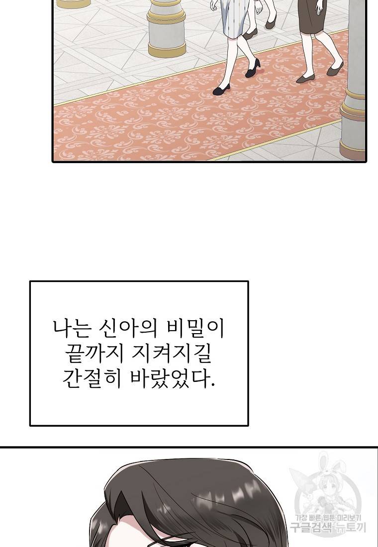 나의 마지막 공주를 위하여 10회 46