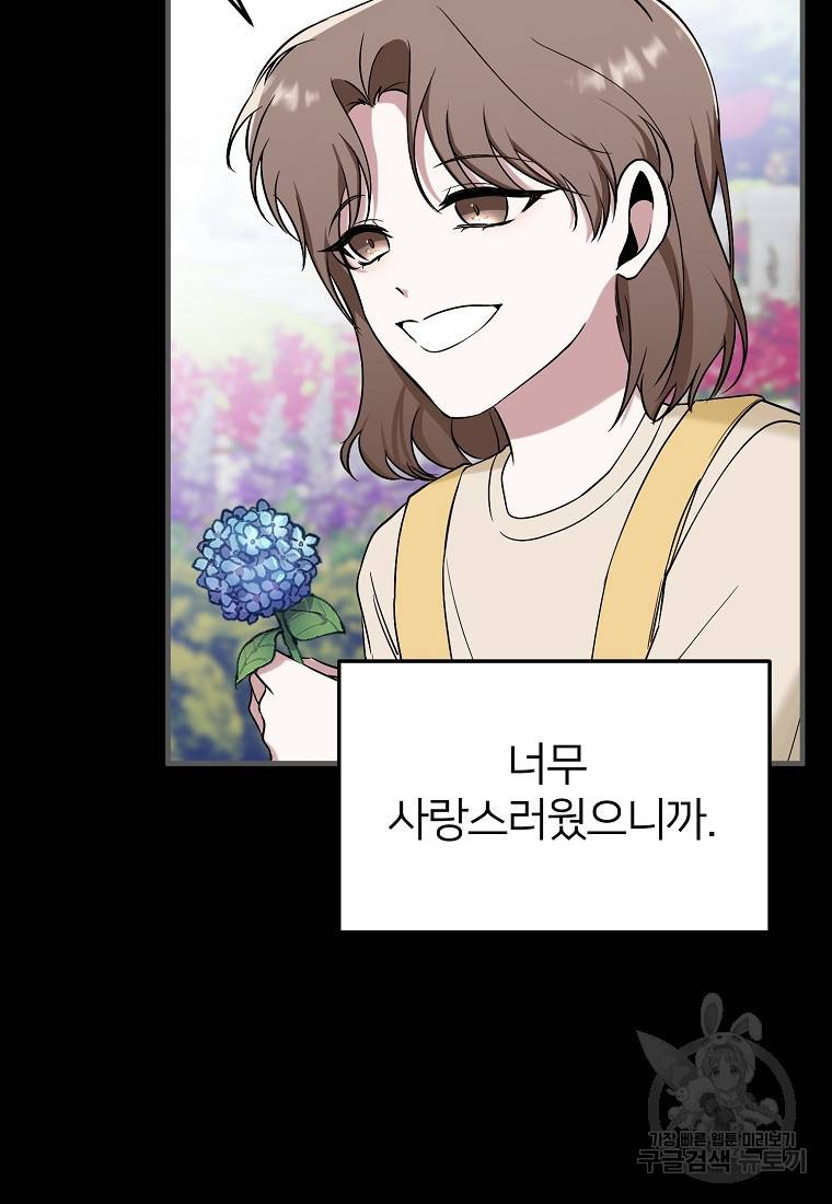 나의 마지막 공주를 위하여 10회 50