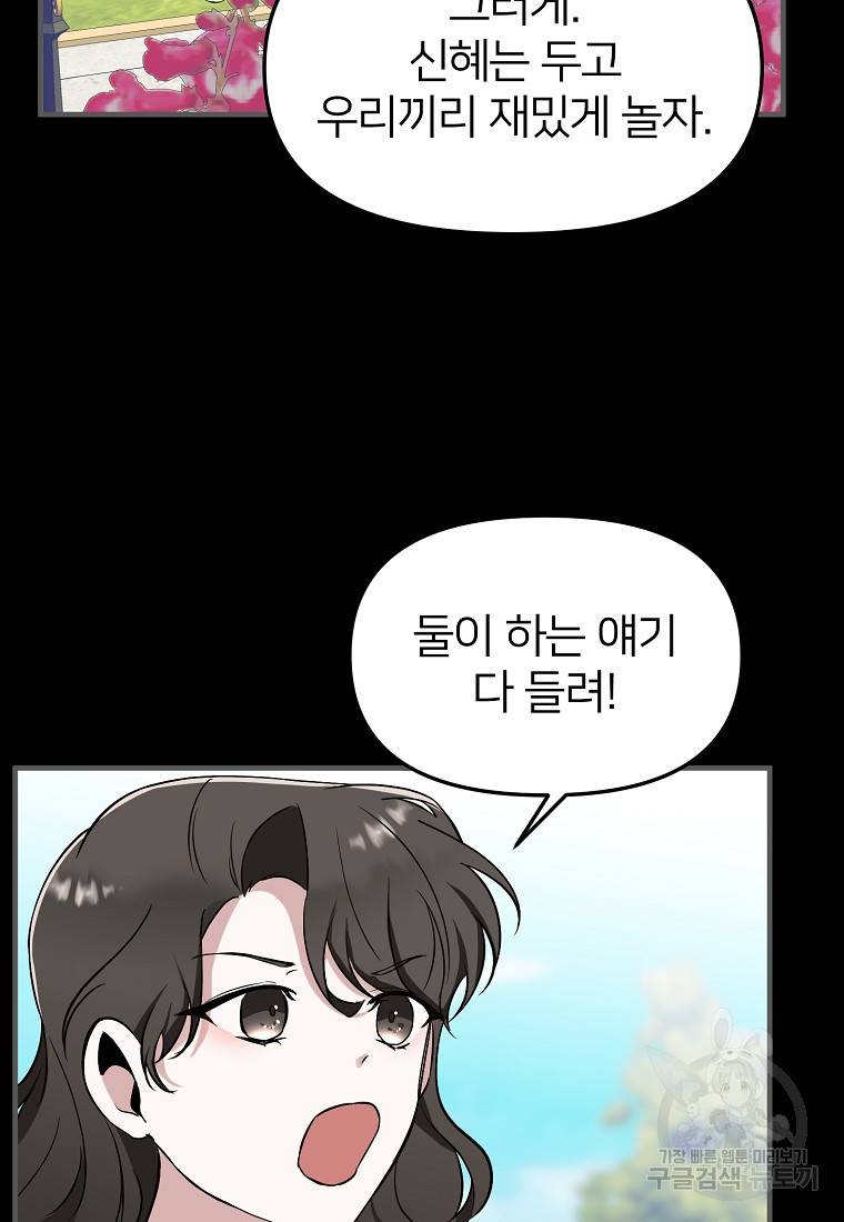 나의 마지막 공주를 위하여 10회 54
