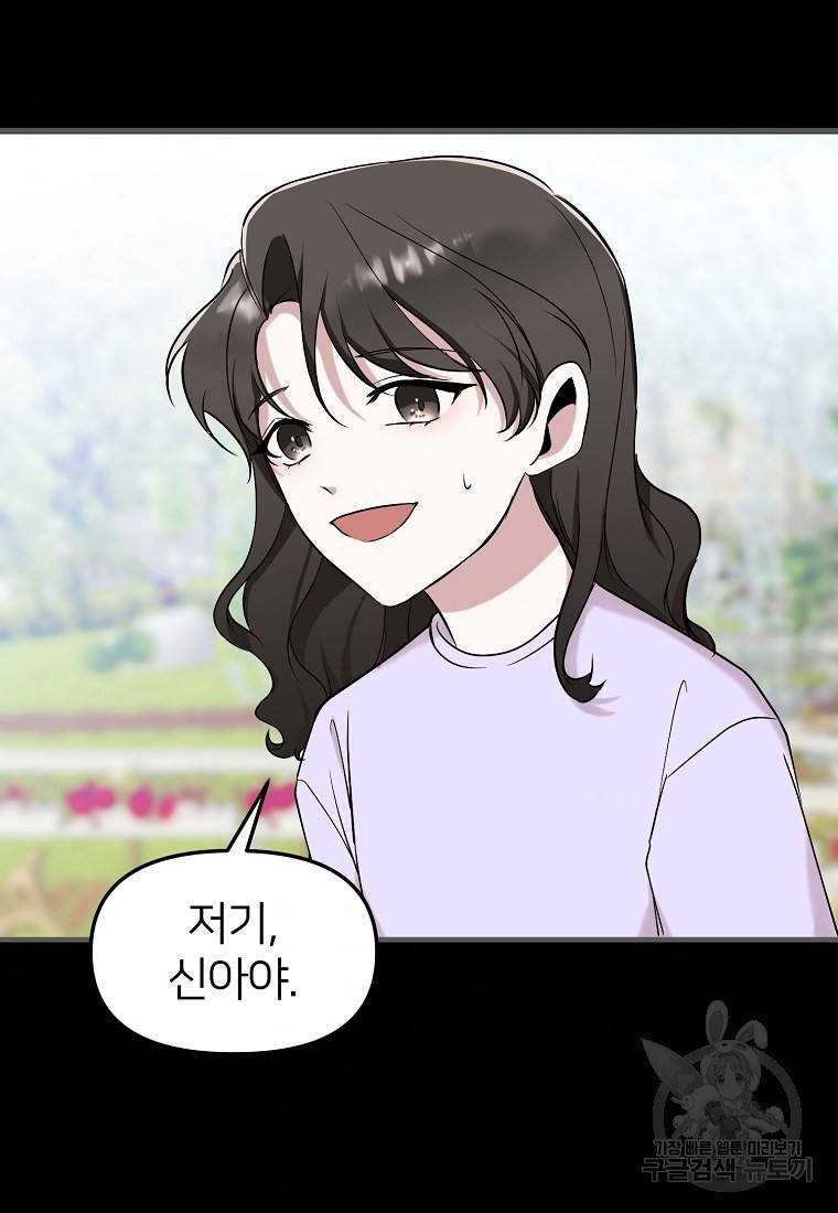 나의 마지막 공주를 위하여 10회 57