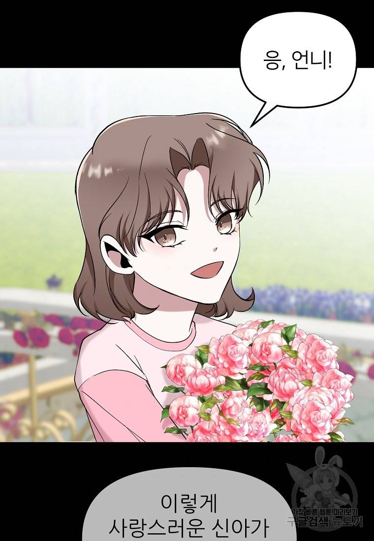 나의 마지막 공주를 위하여 10회 58