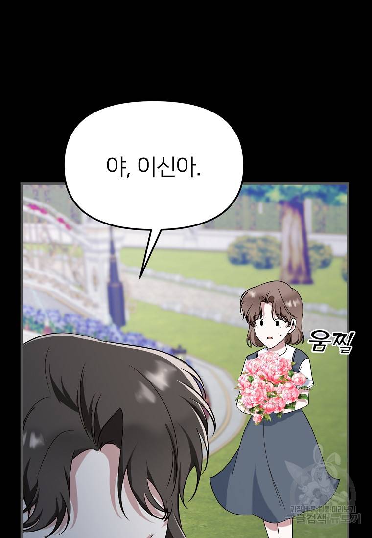 나의 마지막 공주를 위하여 10회 62
